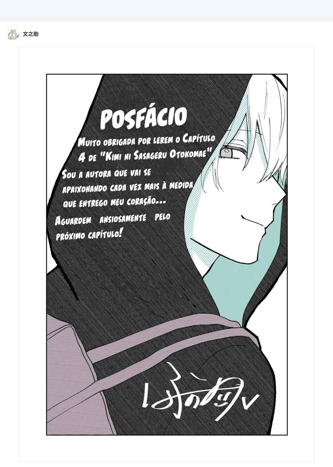 Kimi ni Sasageru Otokomae capítulo 4 página 13