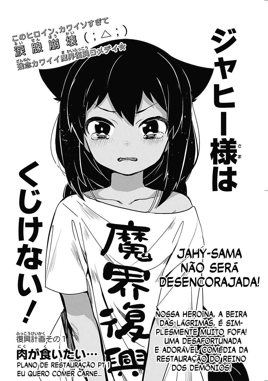 Jahy-sama wa Kujikenai! capítulo 1 página 4