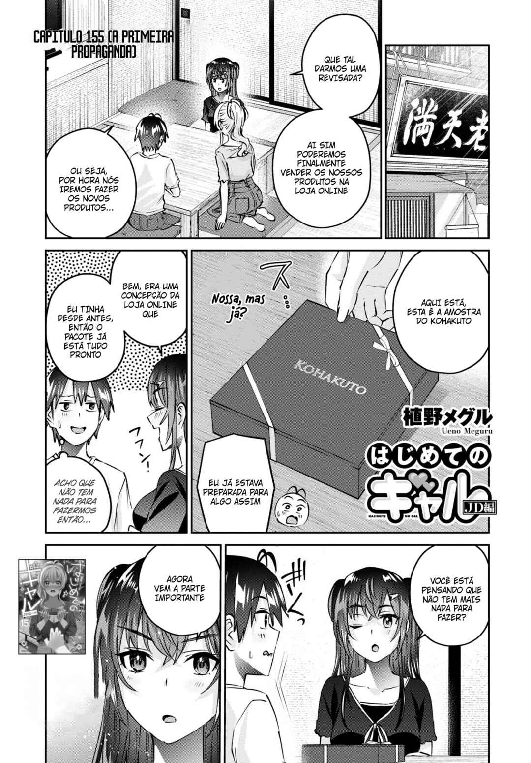 Hajimete no Gal capítulo 155 página 2