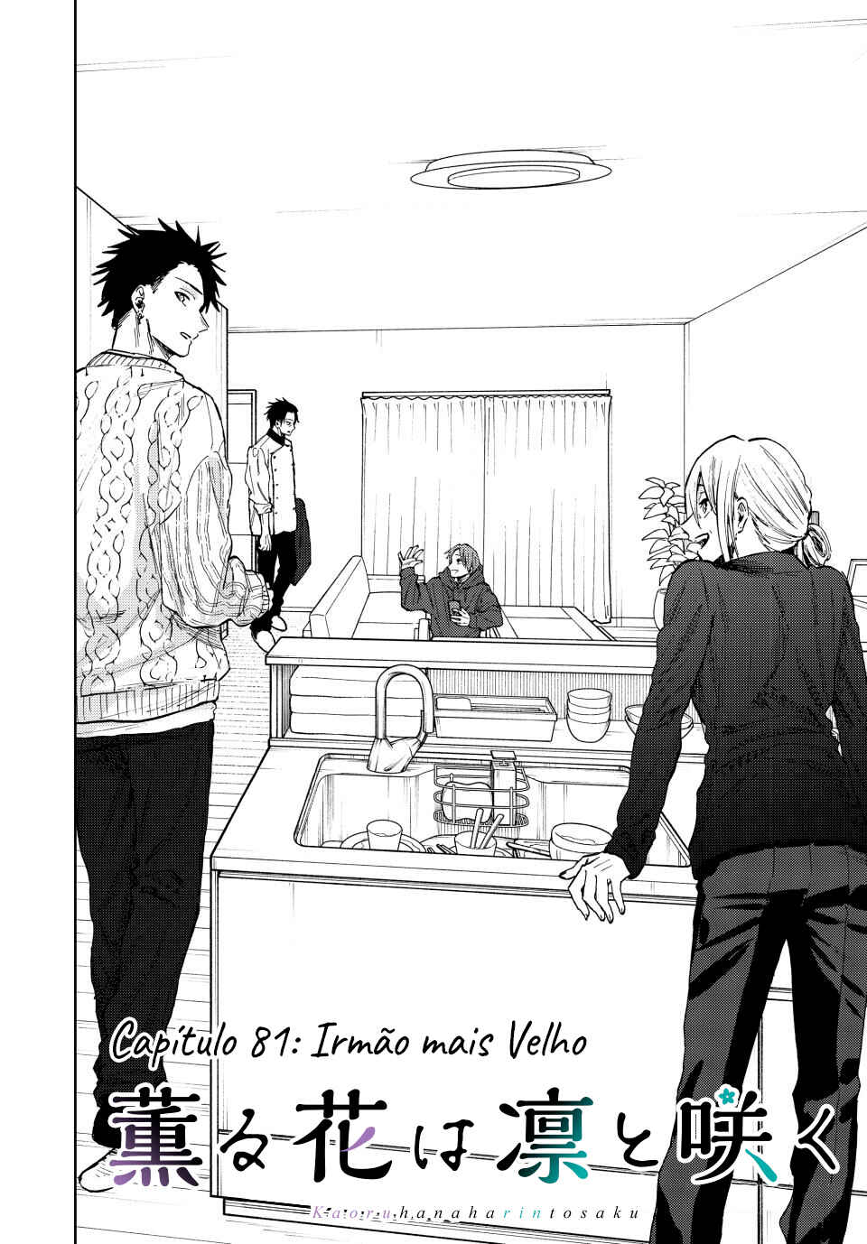 Kaoru Hana Wa Rin To Saku capítulo 81 página 2