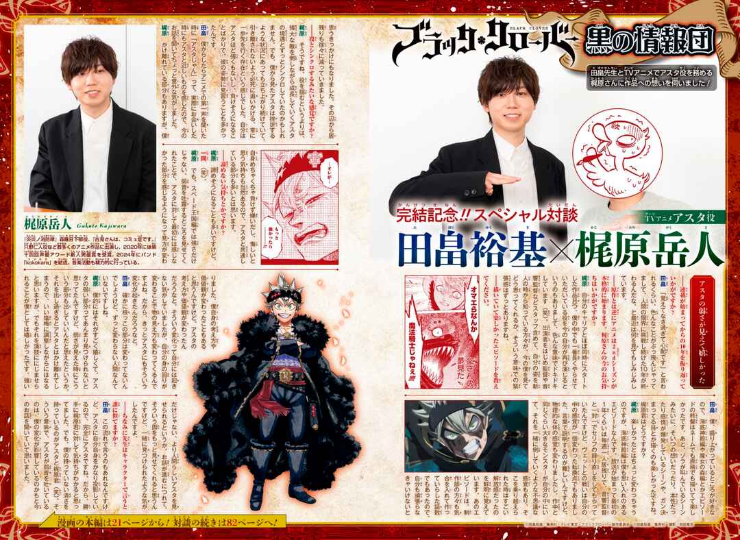 Black Clover capítulo 390 página 5