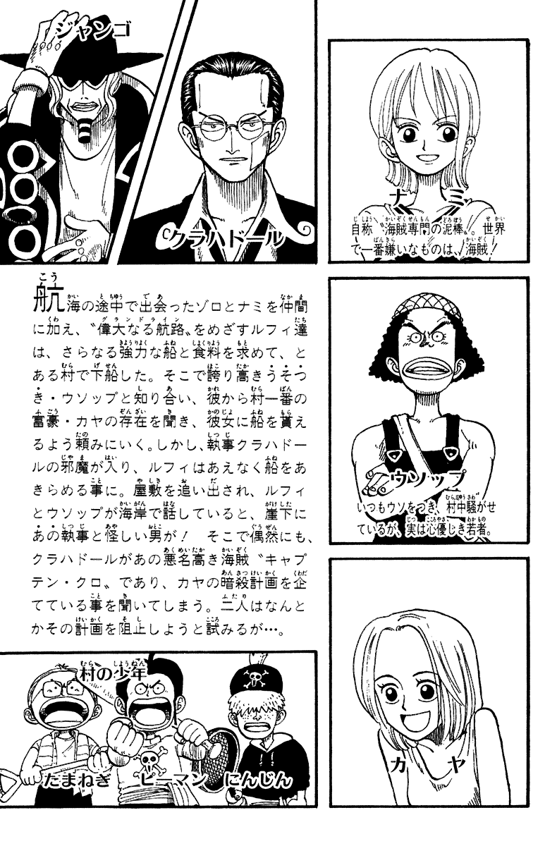 One Piece capítulo 27 página 5