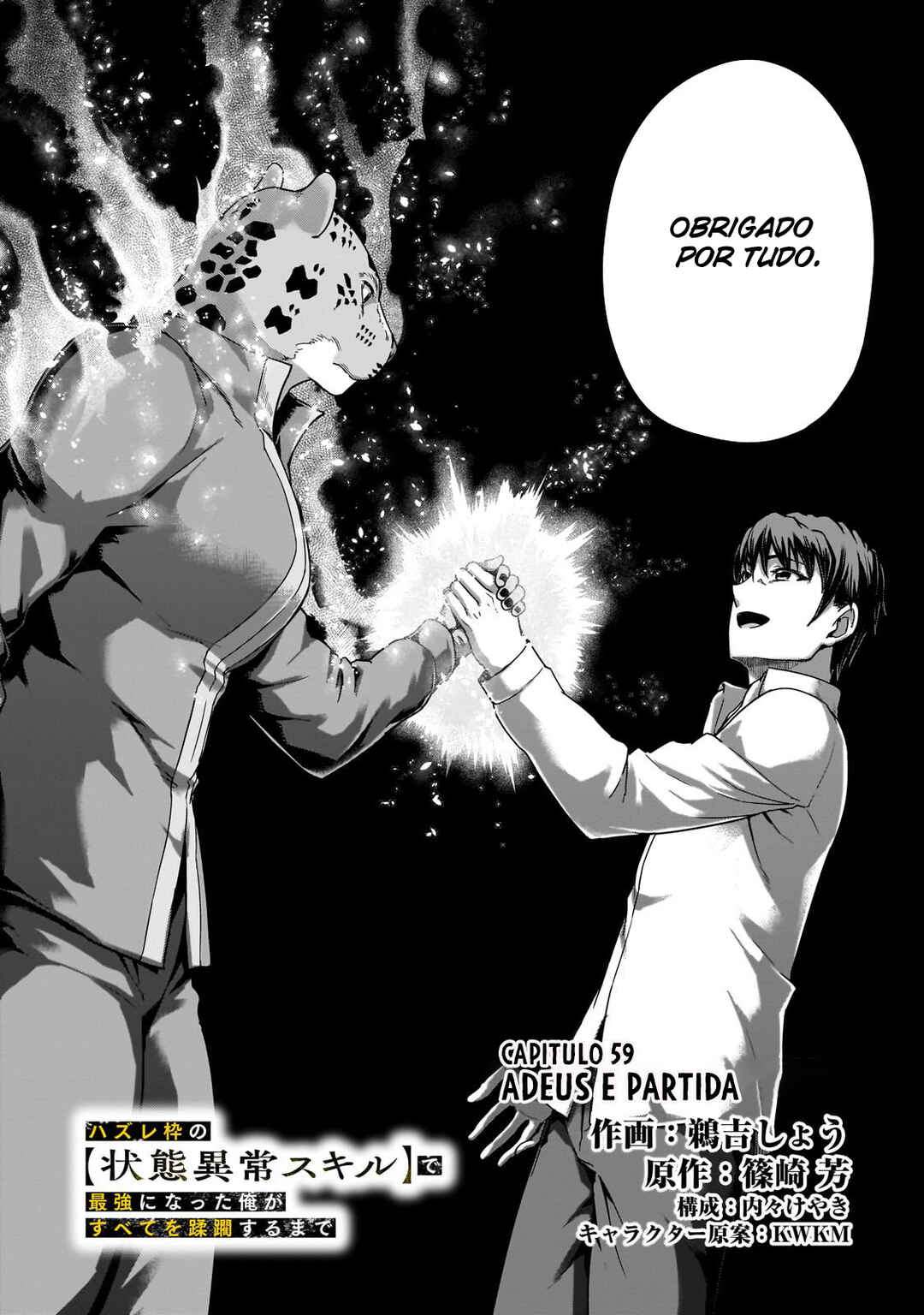 Hazure Waku no [Joutai Ijou Skill] de Saikyou ni Natta Ore ga Subete o Juurin Suru made capítulo 59 página 5