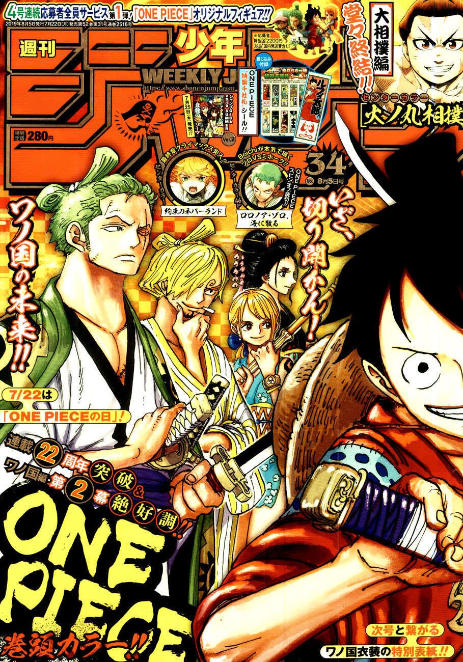One Piece capítulo 949 página 2