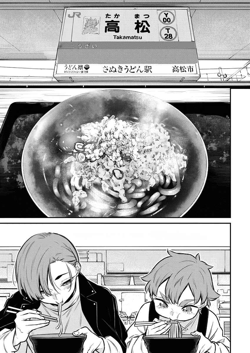 Yancha Gal no Anjou-san capítulo 124 página 12