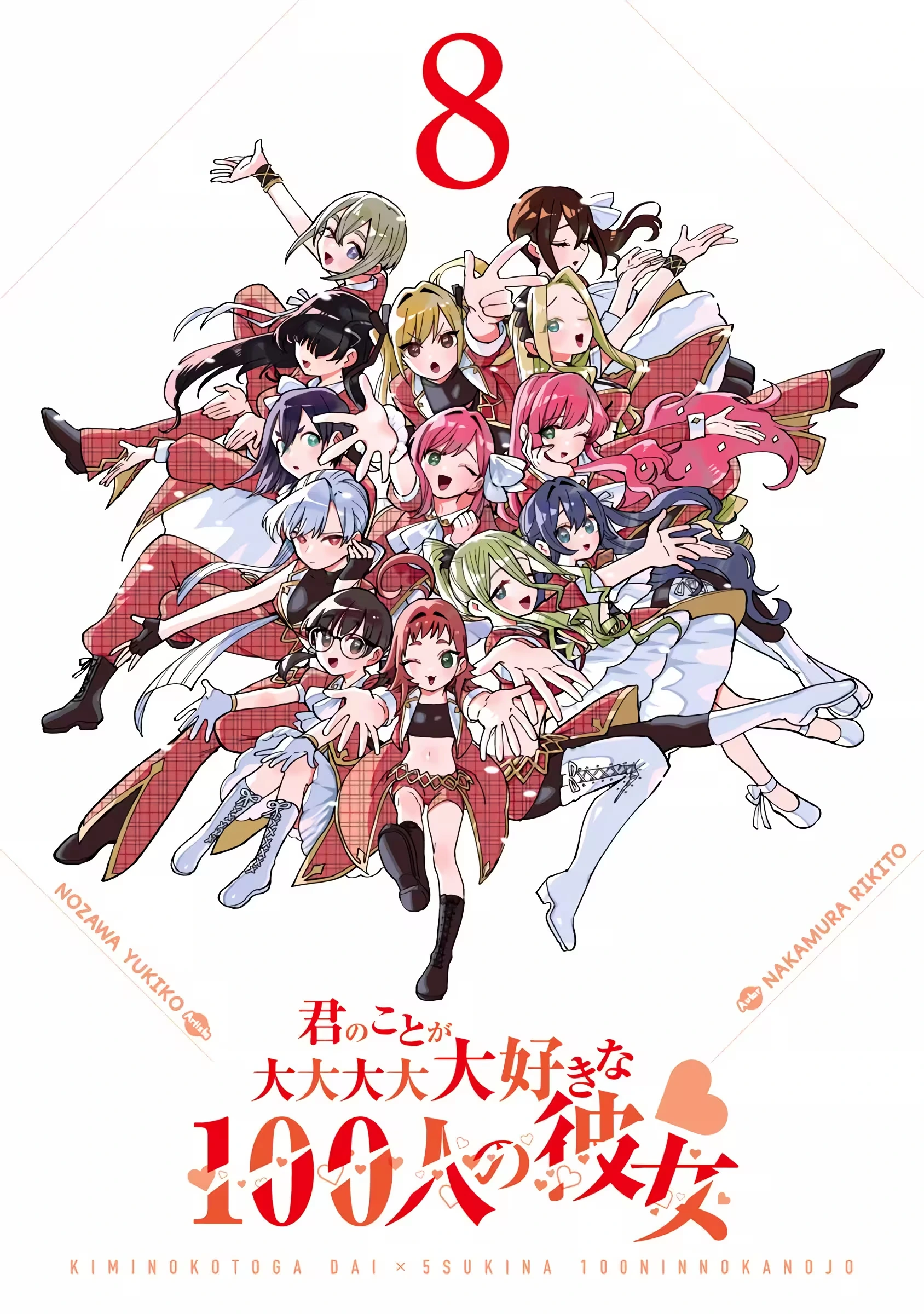 Kimi no Koto ga dai dai dai dai dai suki na 100-nin no Kanojo capítulo 68.5 página 2