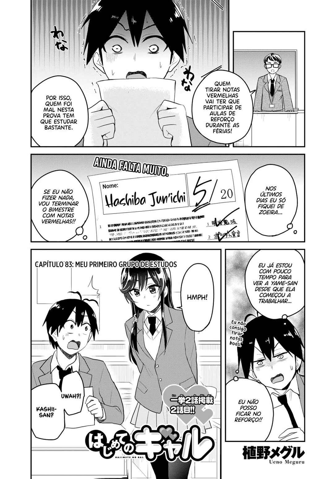 Hajimete no Gal capítulo 83 página 2