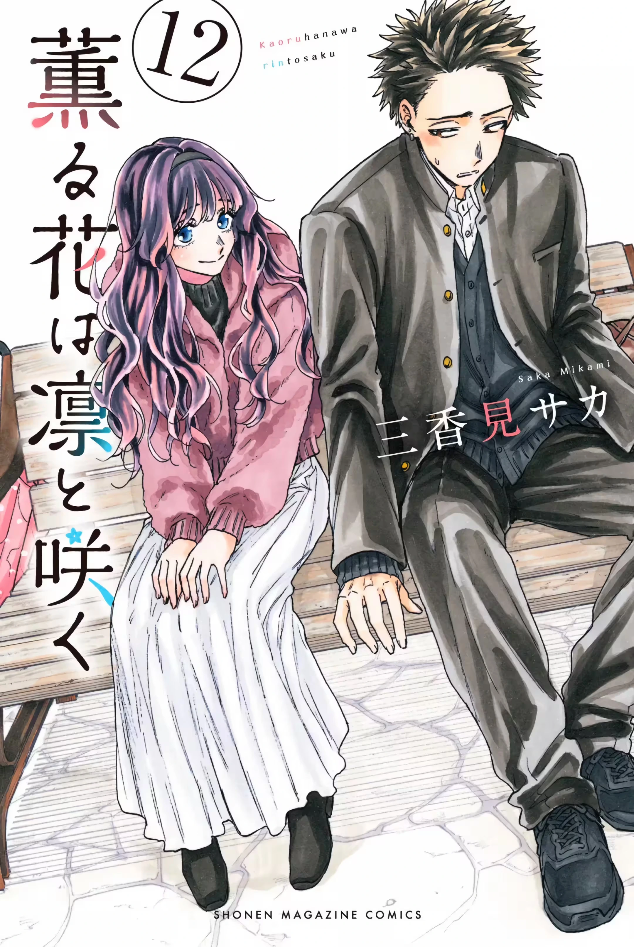 Kaoru Hana Wa Rin To Saku capítulo 105 página 2