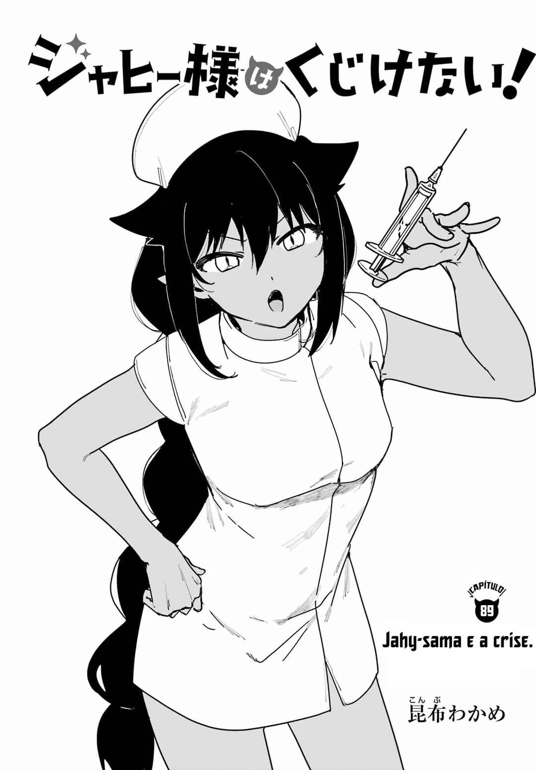 Jahy-sama wa Kujikenai! capítulo 89 página 4