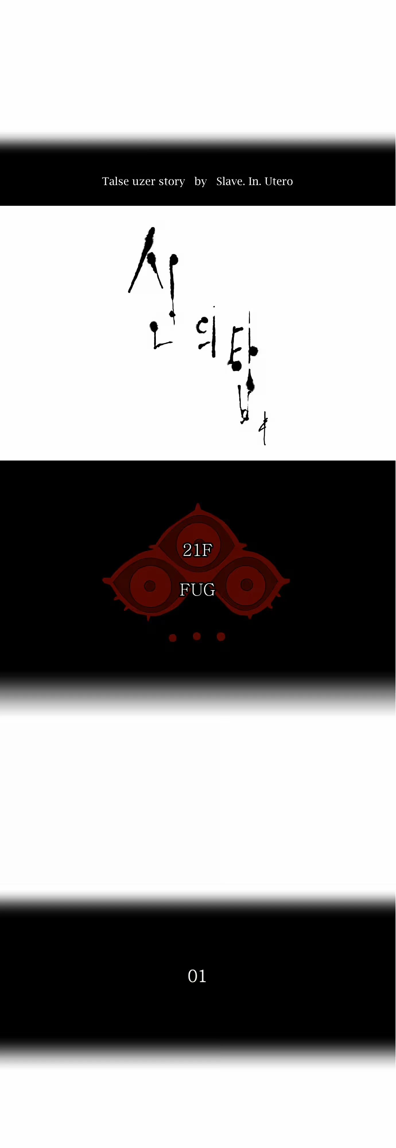 Tower of God (Season 2) capítulo 26 página 2