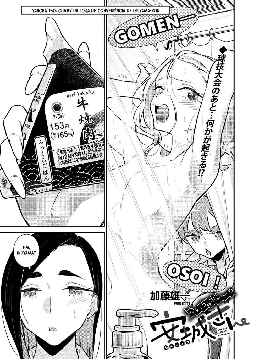 Yancha Gal no Anjou-san capítulo 154 página 4