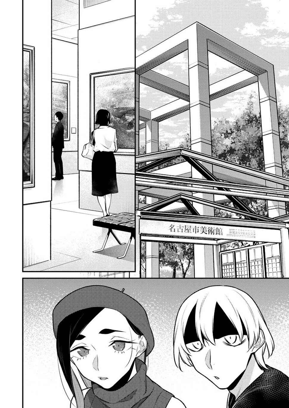 Yancha Gal no Anjou-san capítulo 146 página 5