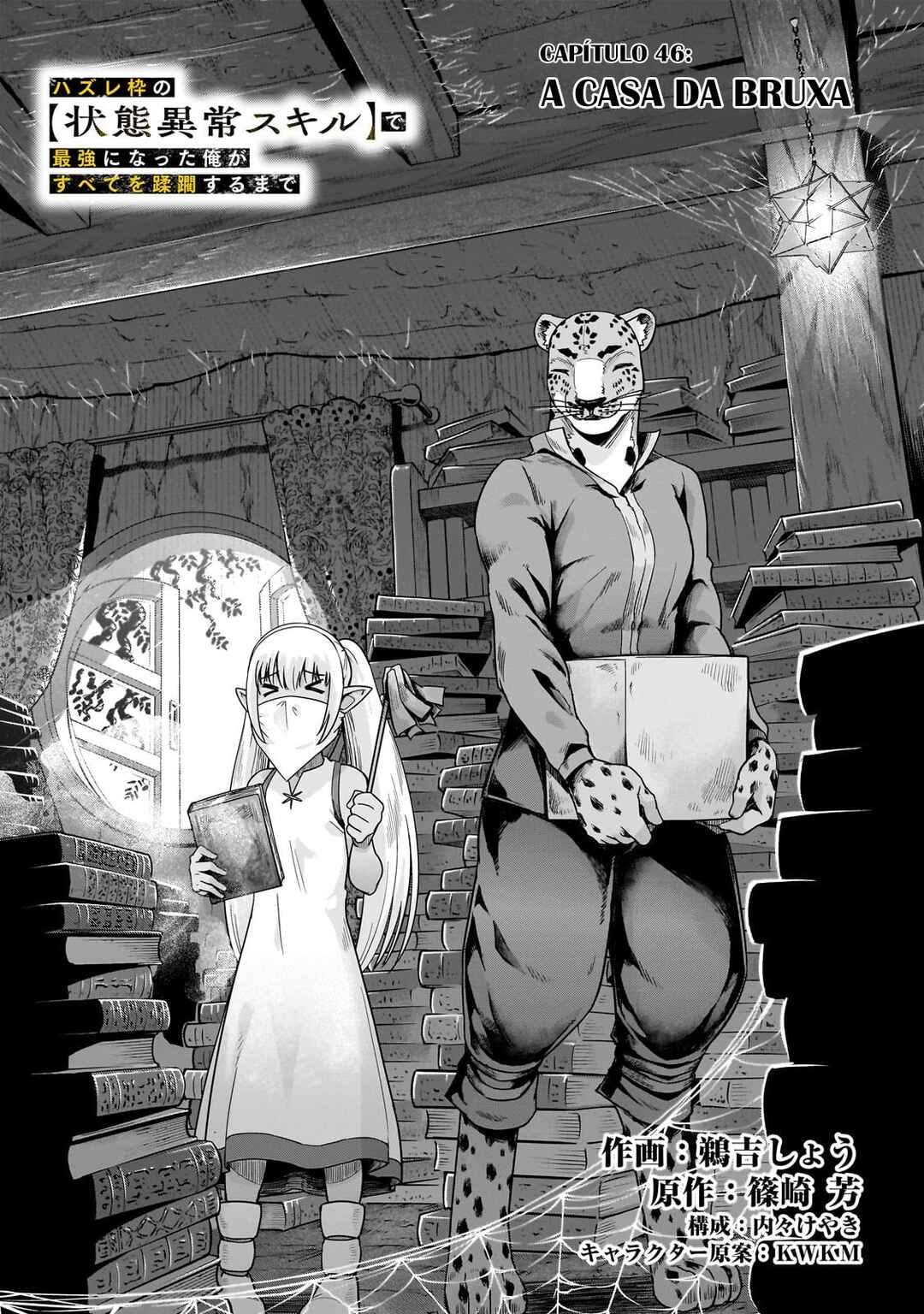 Hazure Waku no [Joutai Ijou Skill] de Saikyou ni Natta Ore ga Subete o Juurin Suru made capítulo 46 página 4