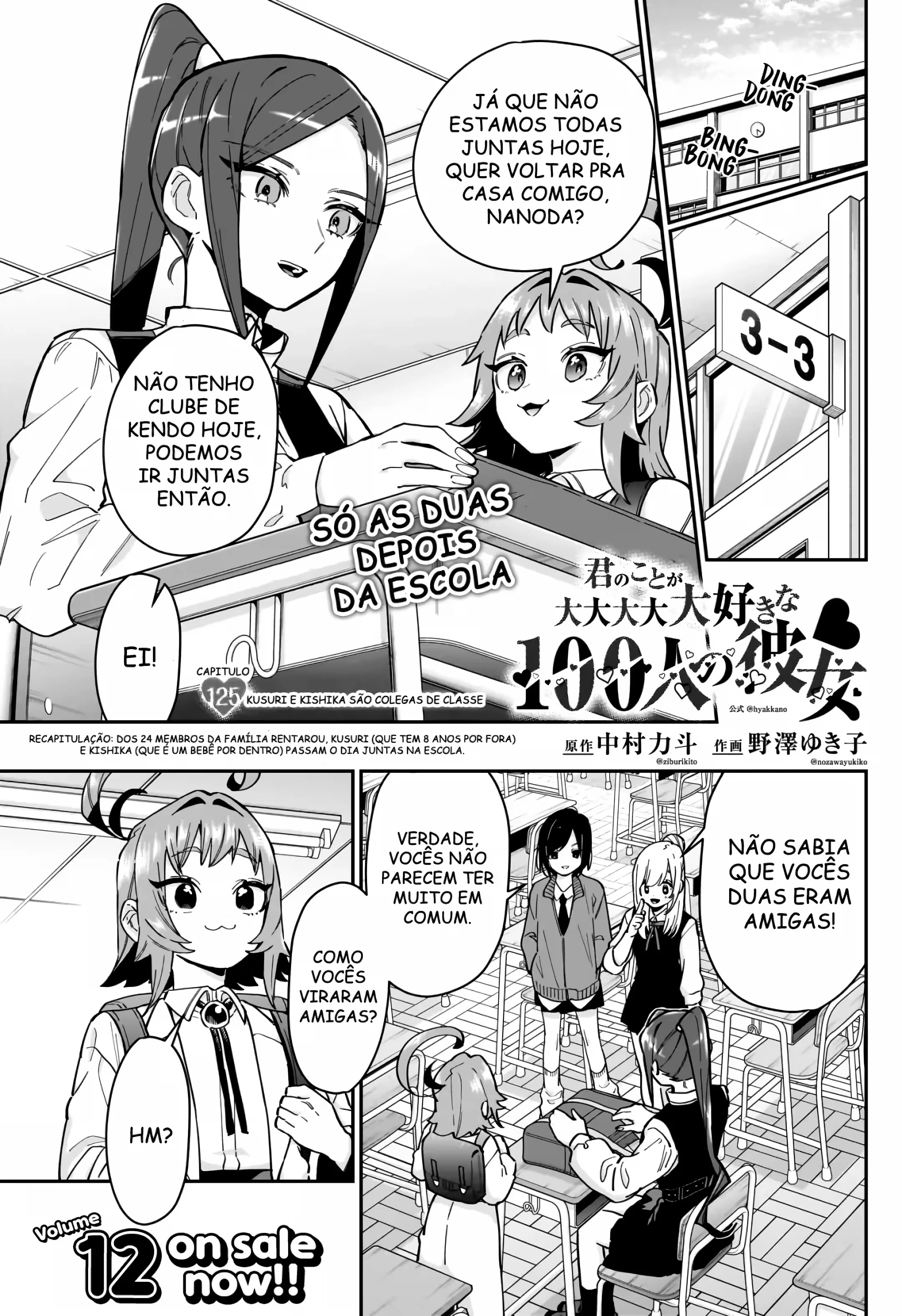 Kimi no Koto ga dai dai dai dai dai suki na 100-nin no Kanojo capítulo 125 página 1