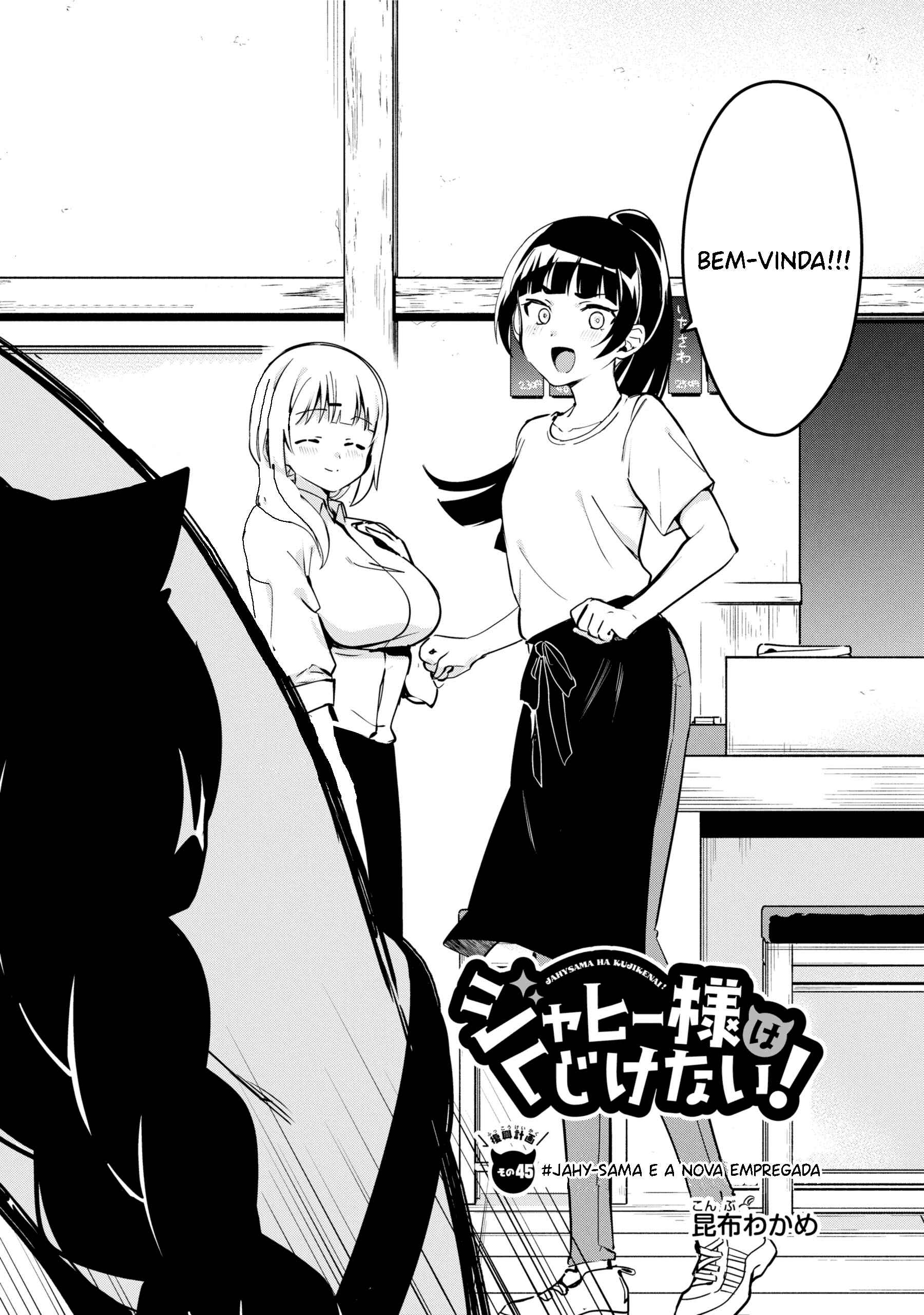 Jahy-sama wa Kujikenai! capítulo 45 página 3
