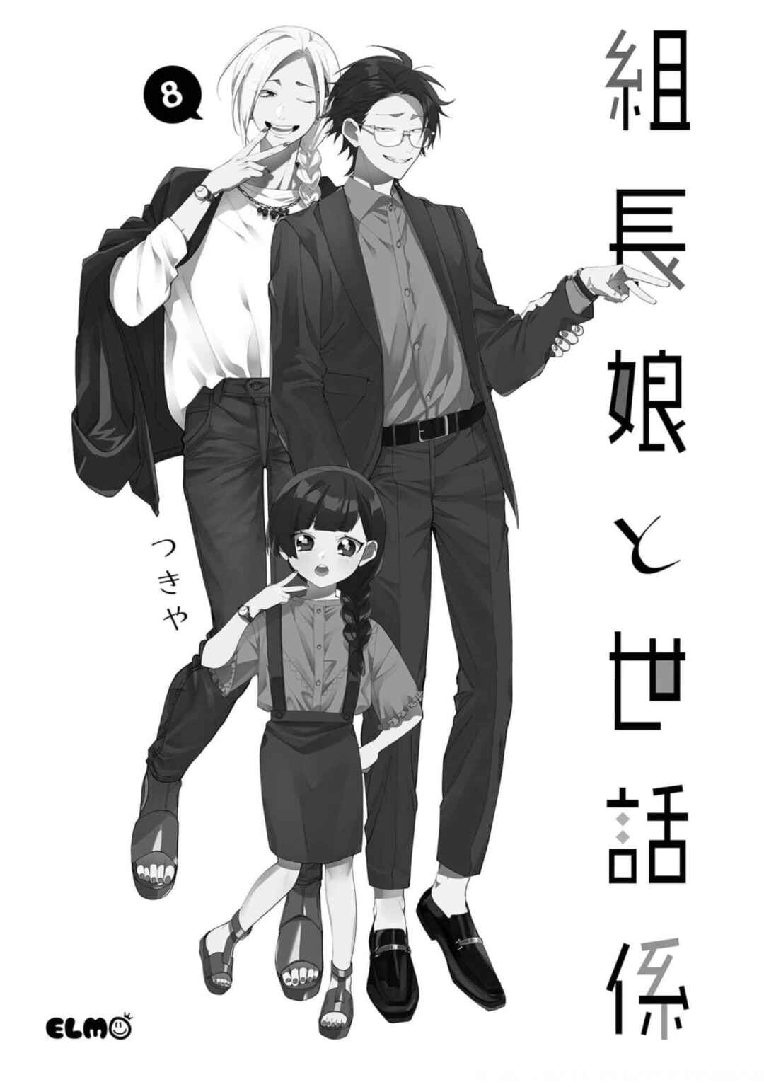 Kumichou Musume to Sewa-gakari capítulo 65 página 6