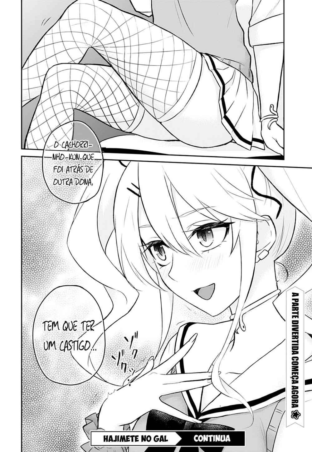 Hajimete no Gal capítulo 33 página 17