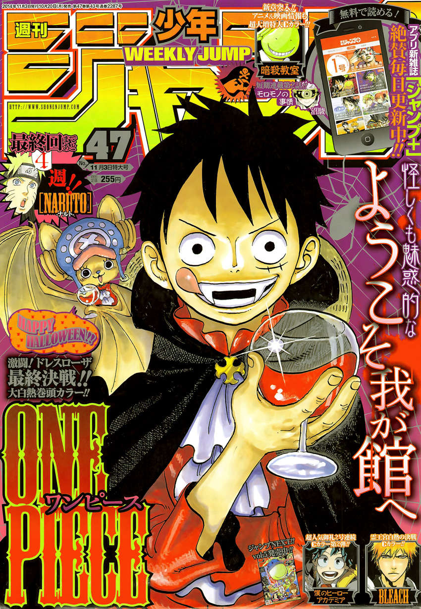 One Piece capítulo 764 página 2