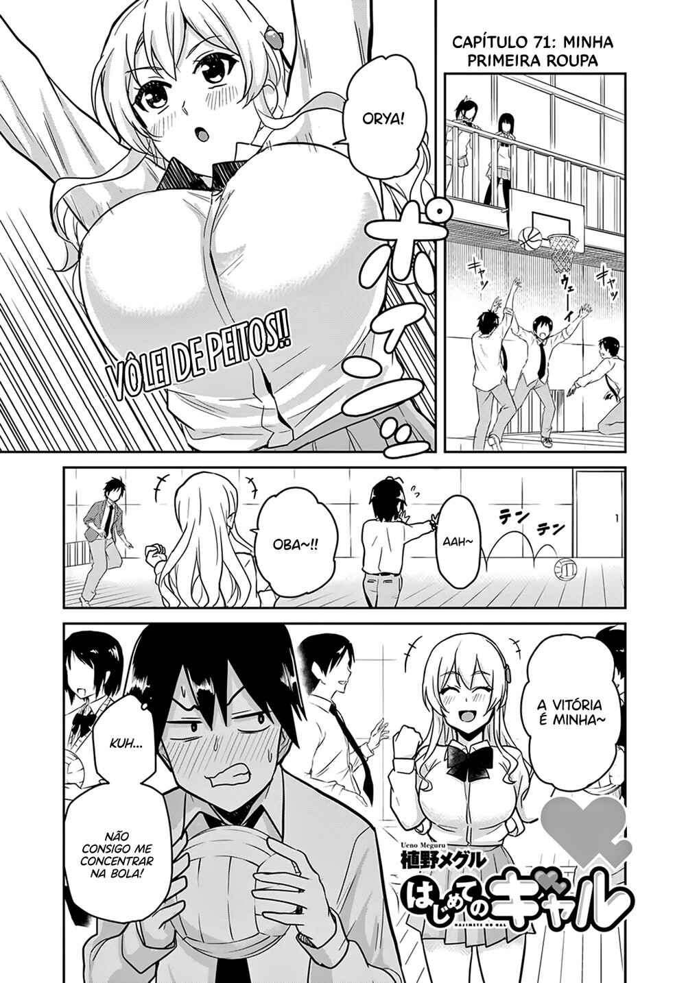 Hajimete no Gal capítulo 71 página 3