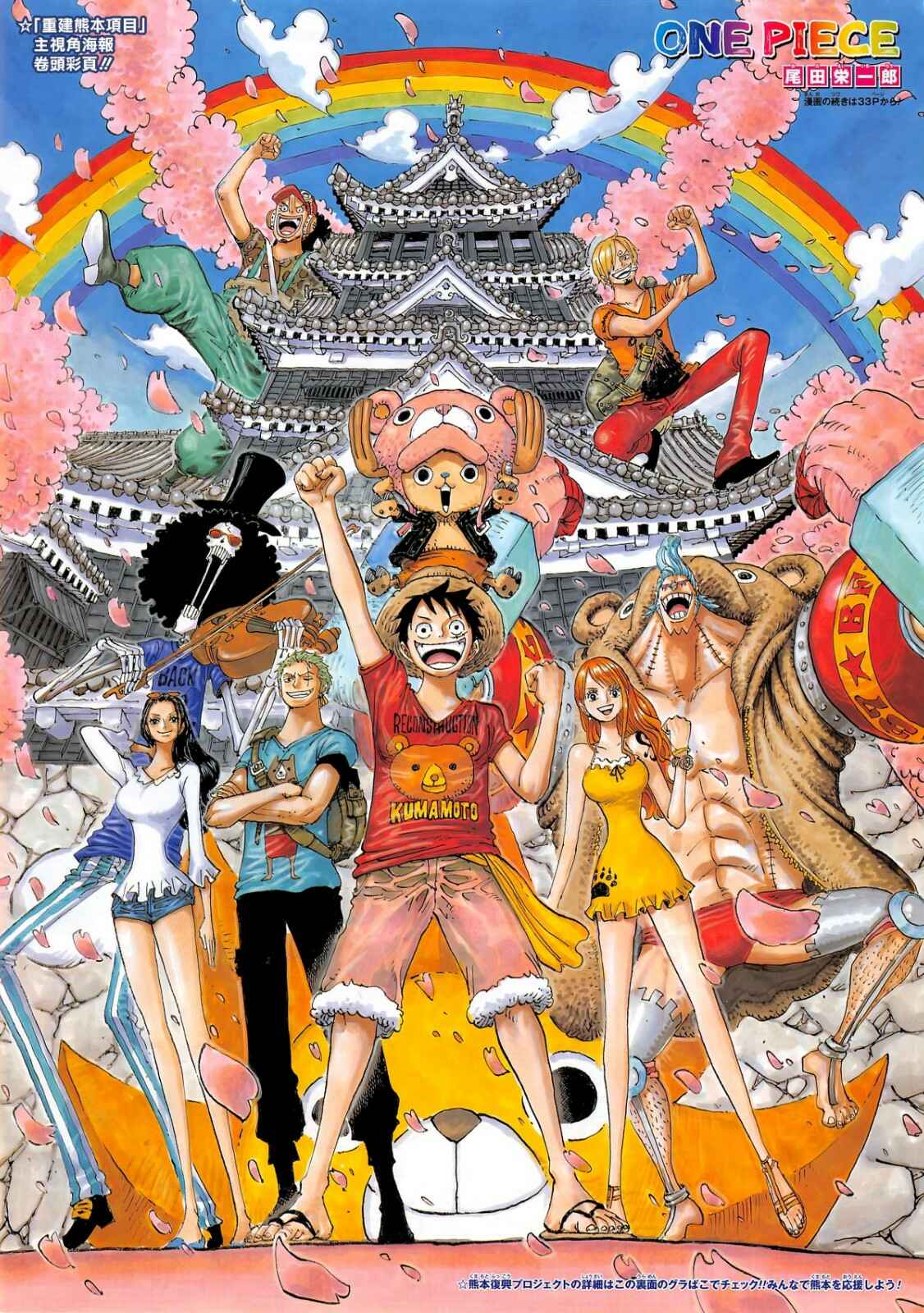 One Piece capítulo 843 página 3