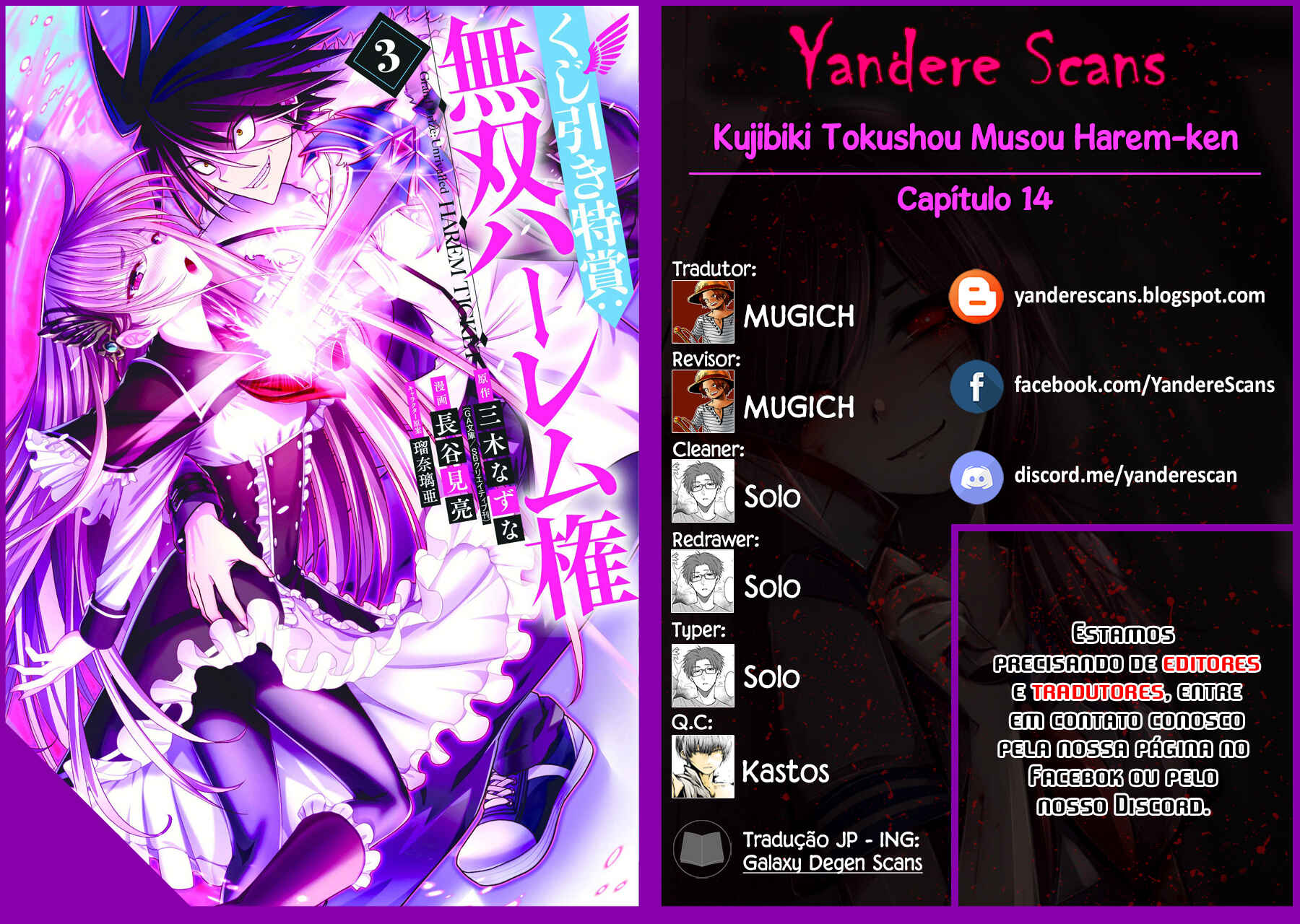 Kujibiki Tokushou: Musou Harem-ken capítulo 14 página 1