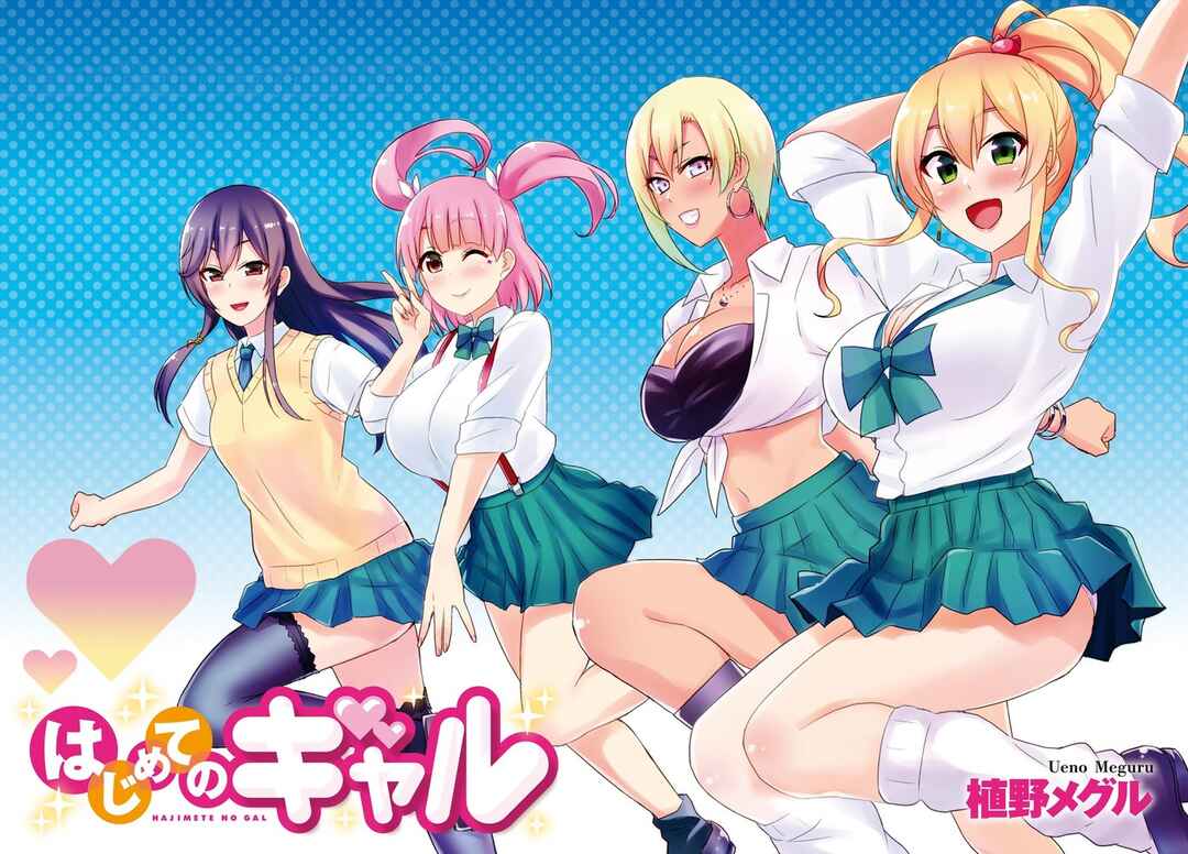 Hajimete no Gal capítulo 48 página 6