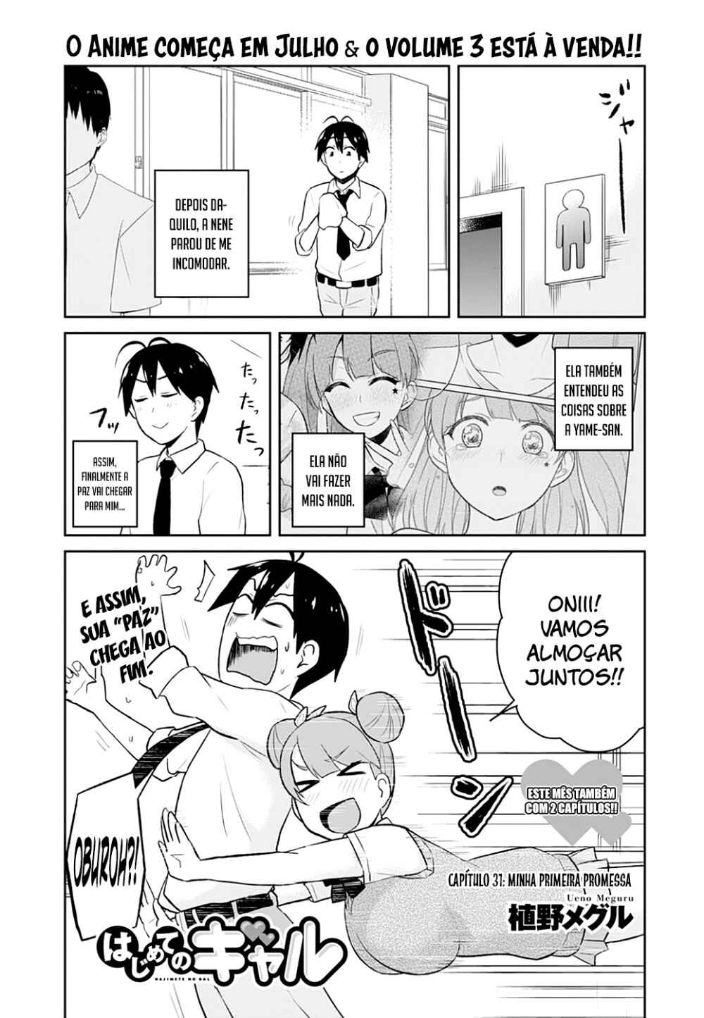 Hajimete no Gal capítulo 31 página 2