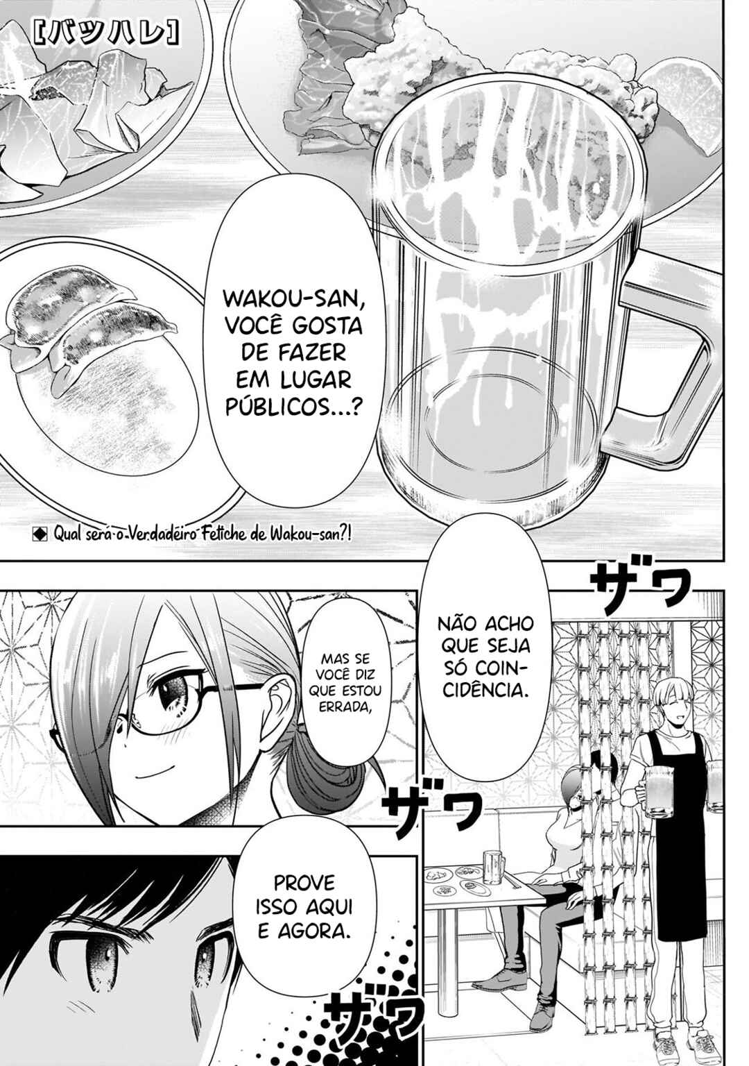 Batsu-Hare capítulo 14 página 1