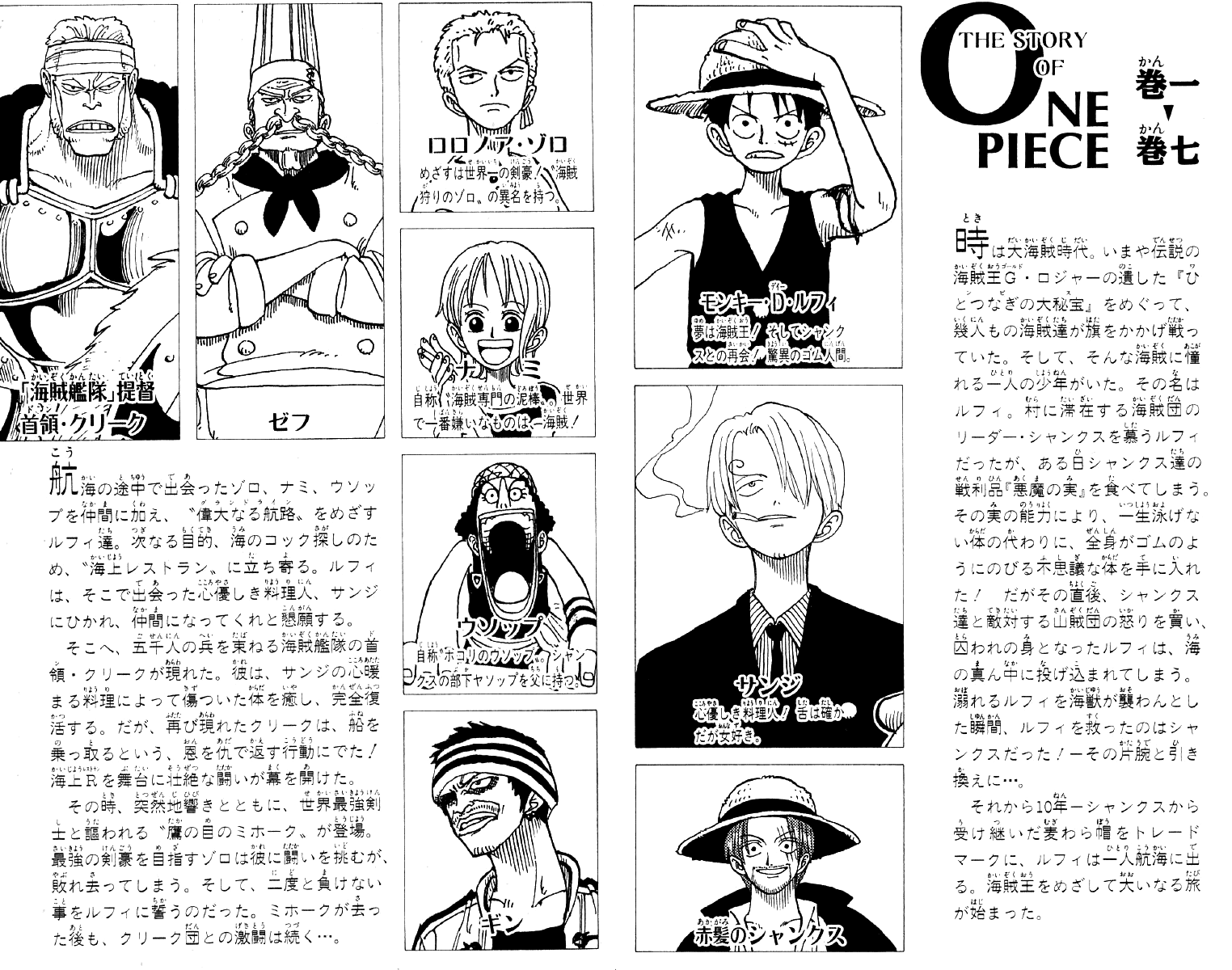 One Piece capítulo 54 página 4
