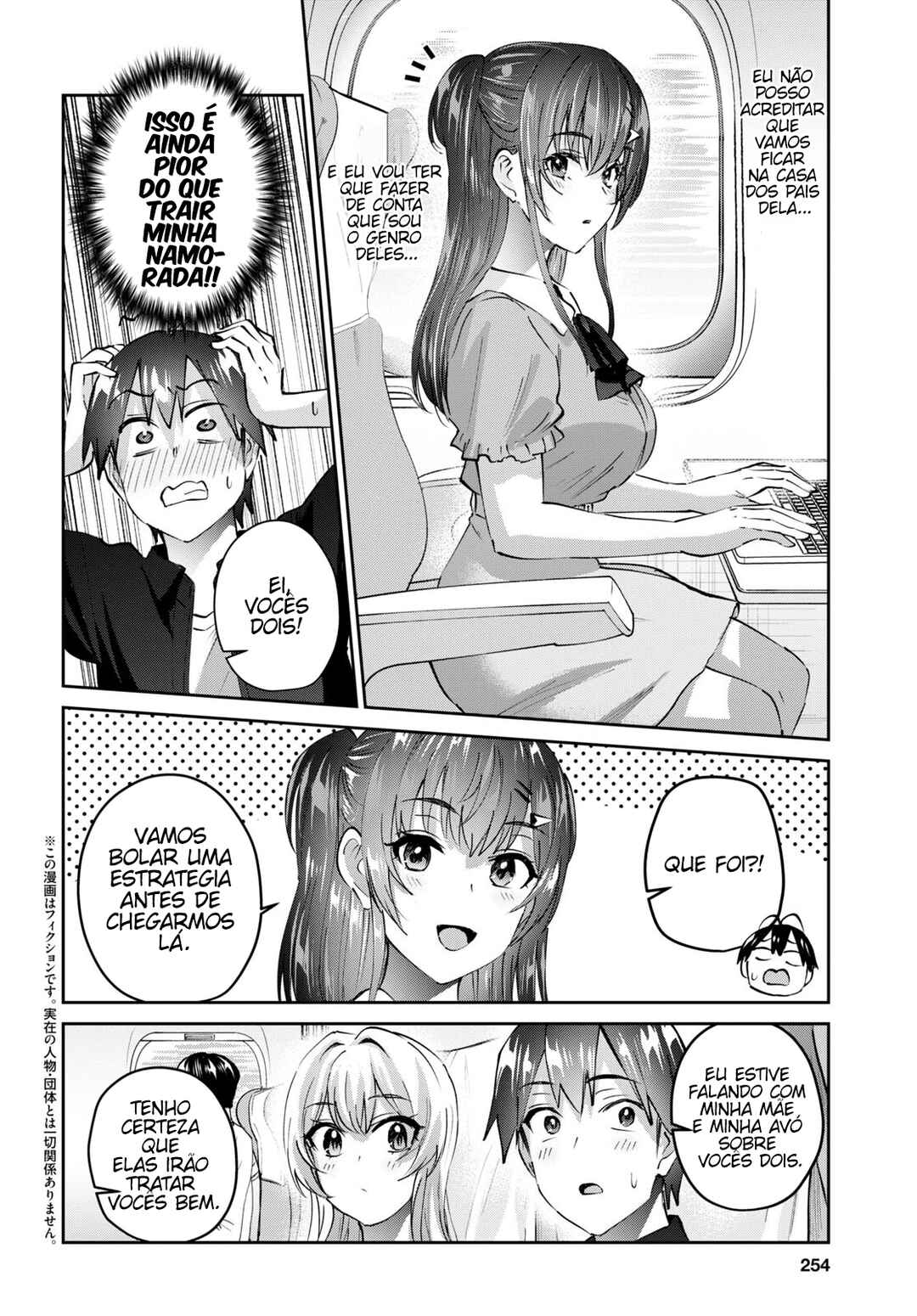 Hajimete no Gal capítulo 149 página 3