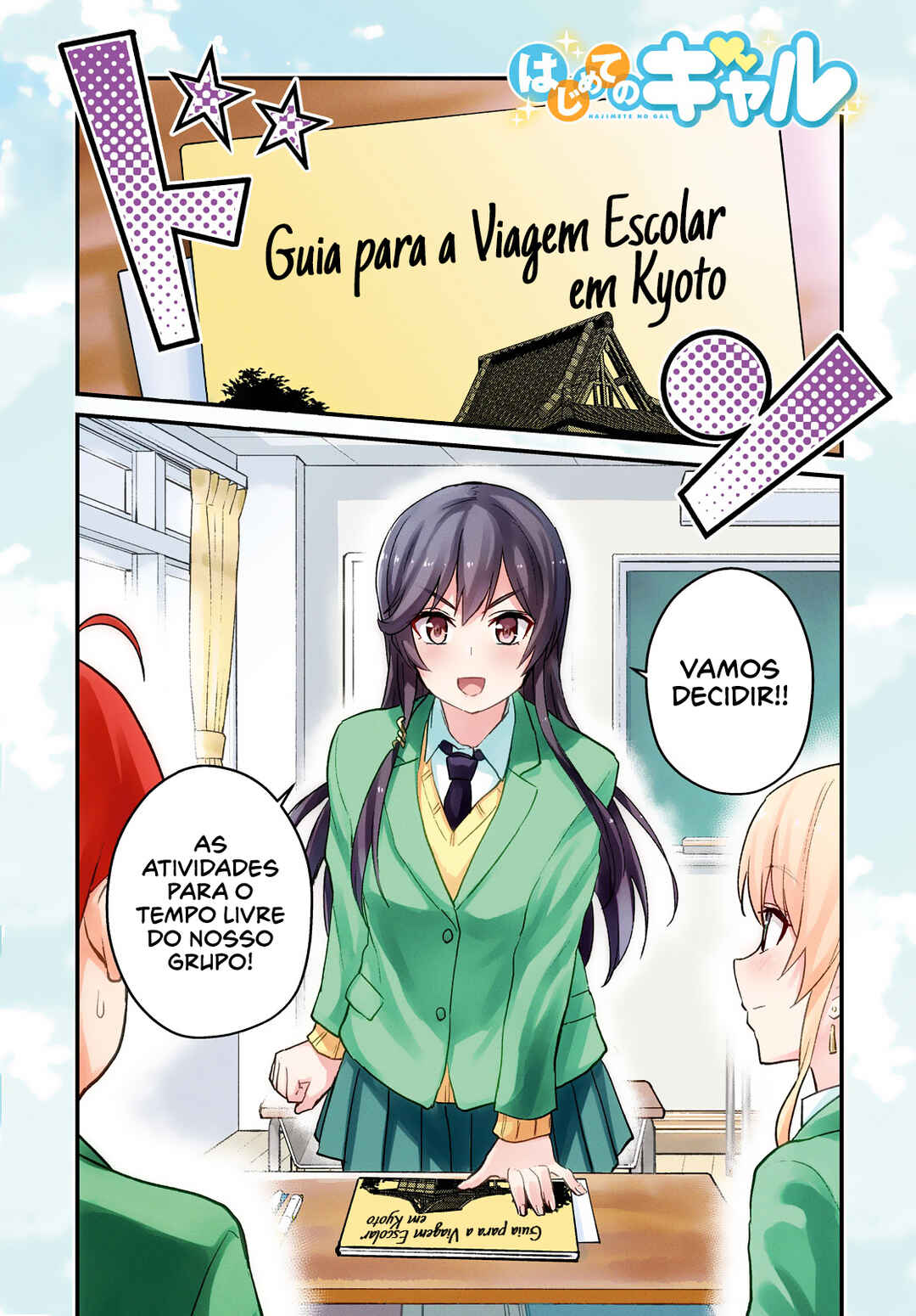 Hajimete no Gal capítulo 105 página 2