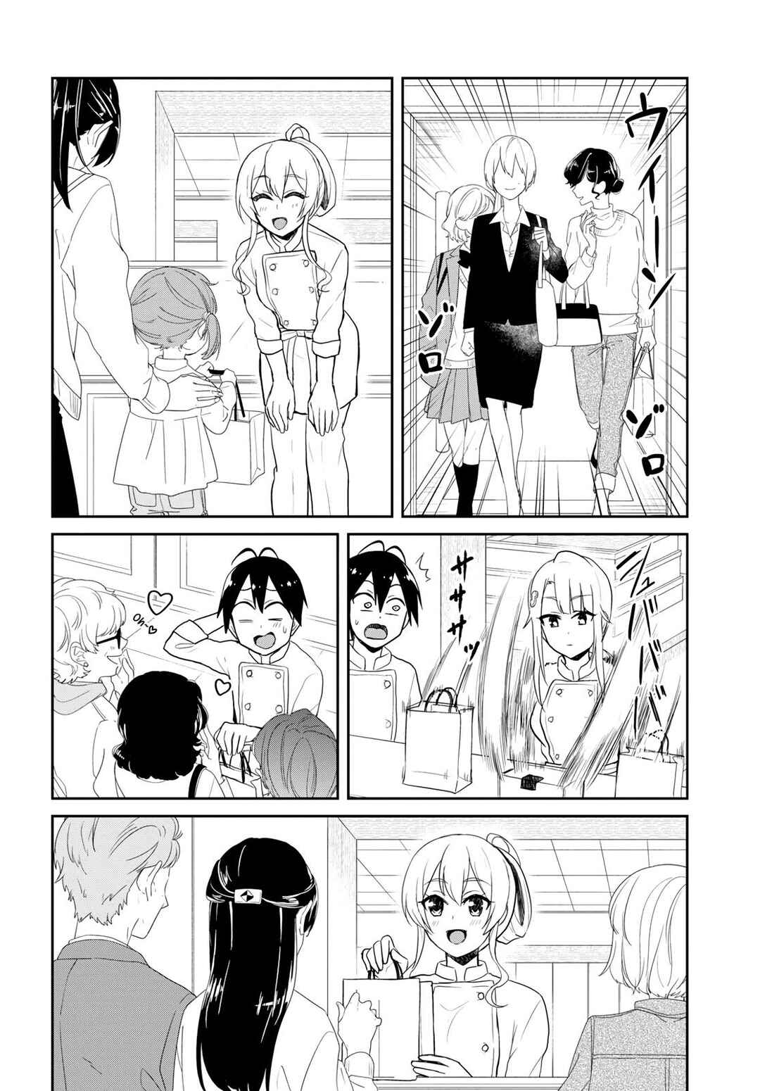 Hajimete no Gal capítulo 82 página 13