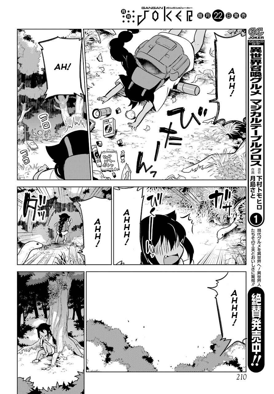 Jahy-sama wa Kujikenai! capítulo 5 página 6