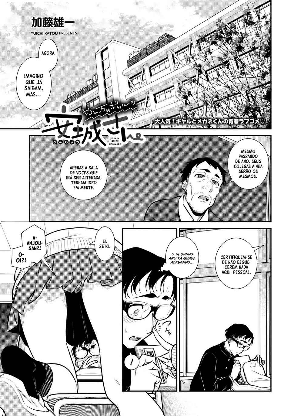 Yancha Gal no Anjou-san capítulo 114 página 2
