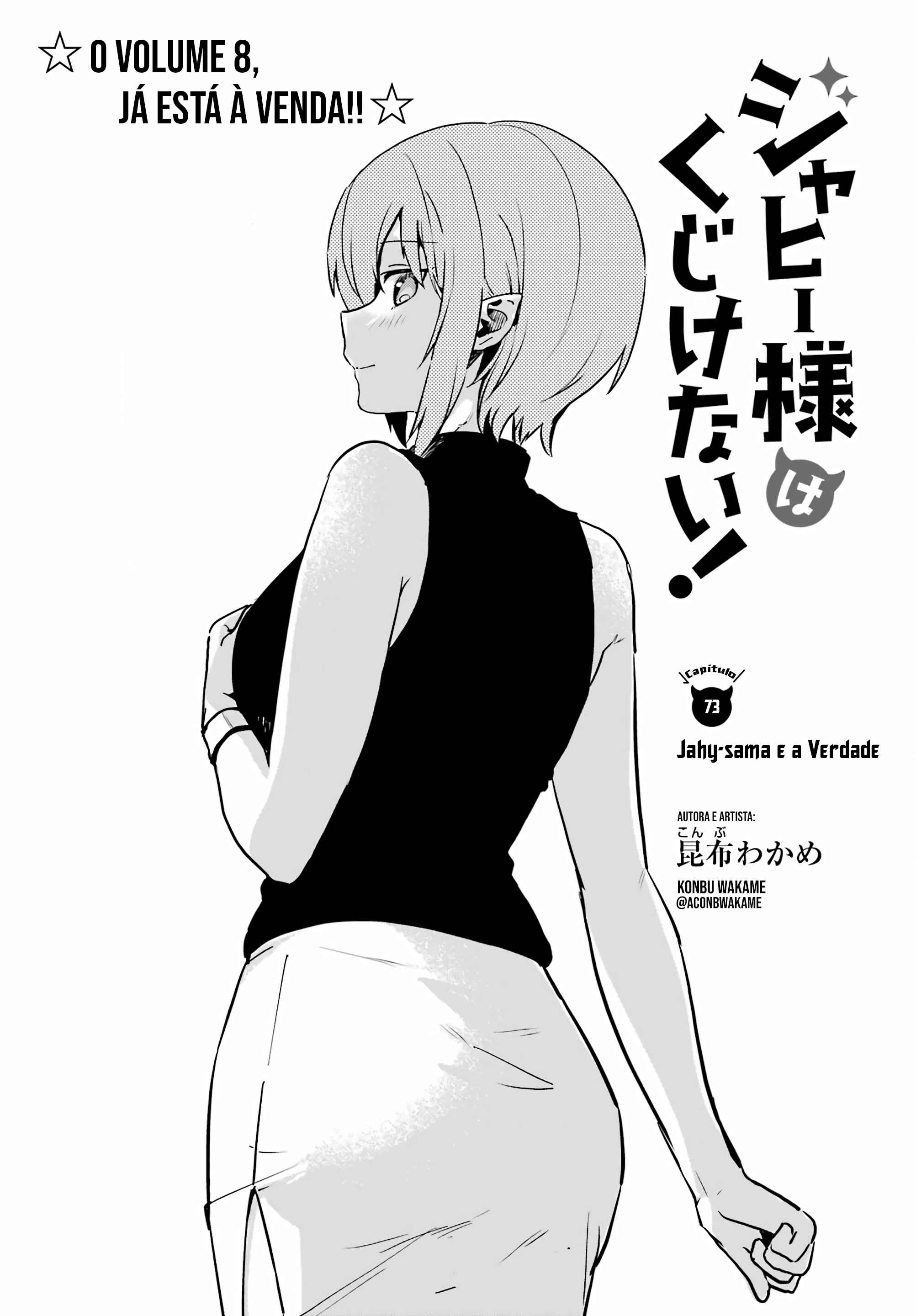 Jahy-sama wa Kujikenai! capítulo 73 página 3