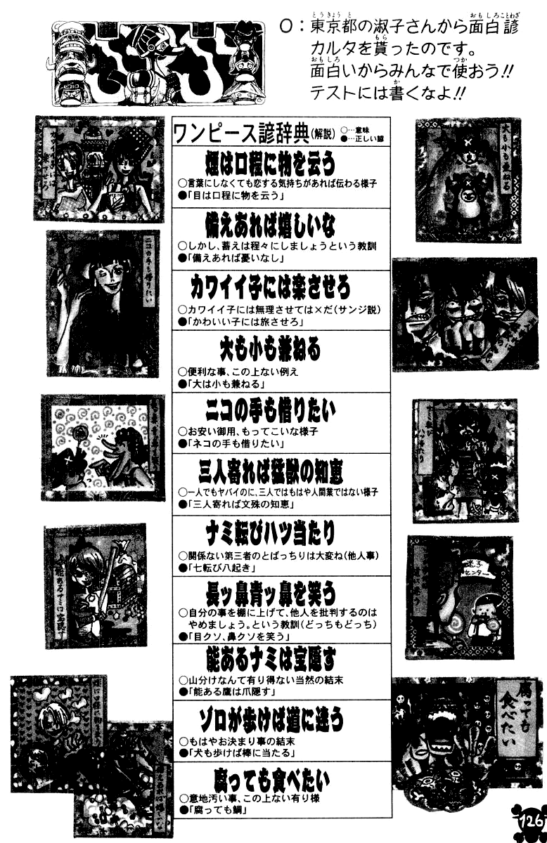 One Piece capítulo 281 página 17