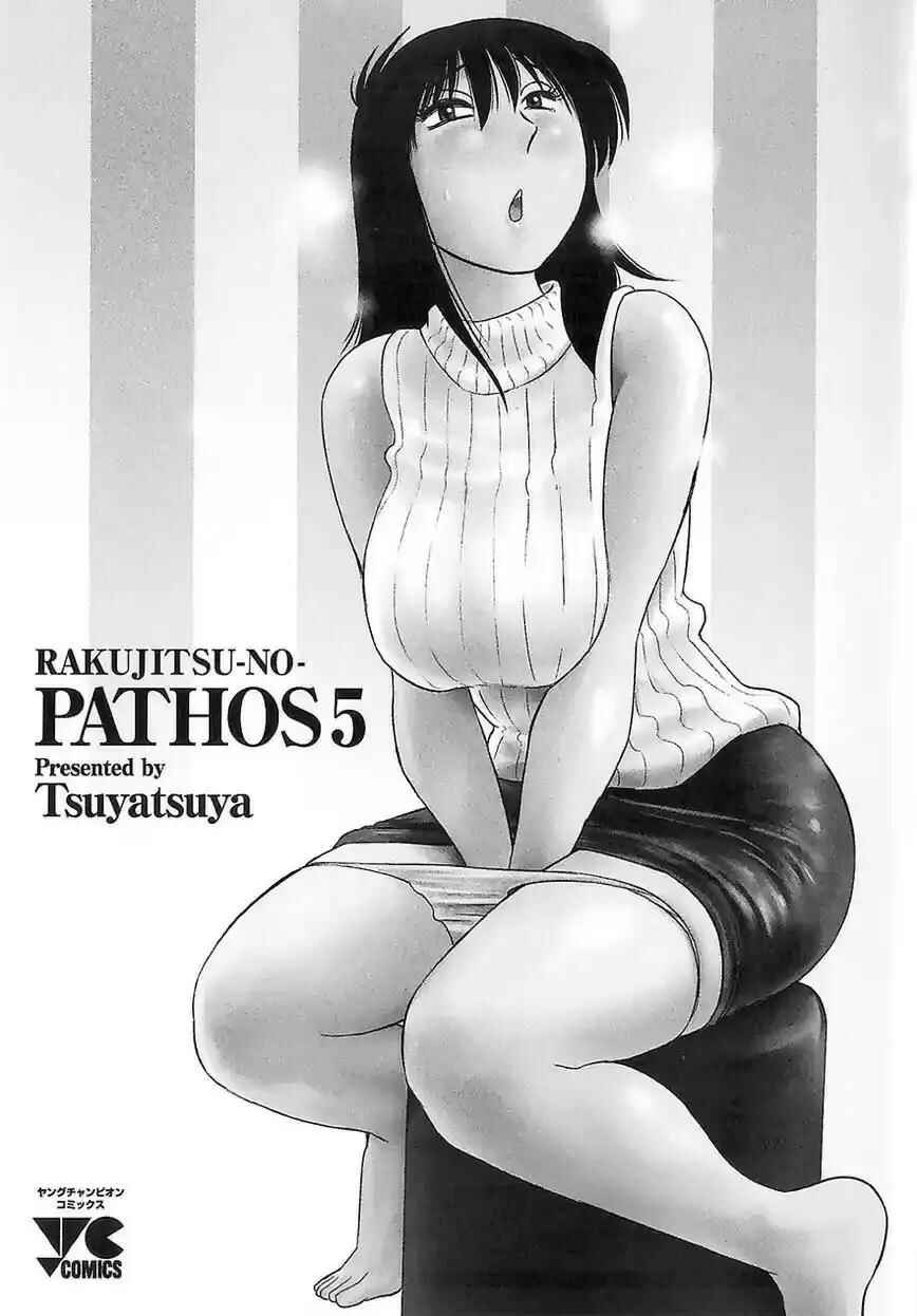 Rakujitsu no Pathos capítulo 31 página 3