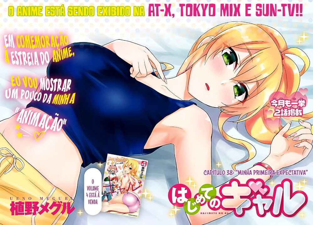 Hajimete no Gal capítulo 38 página 3