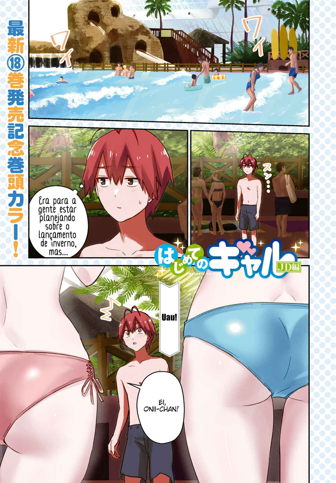 Hajimete no Gal capítulo 180 página 2