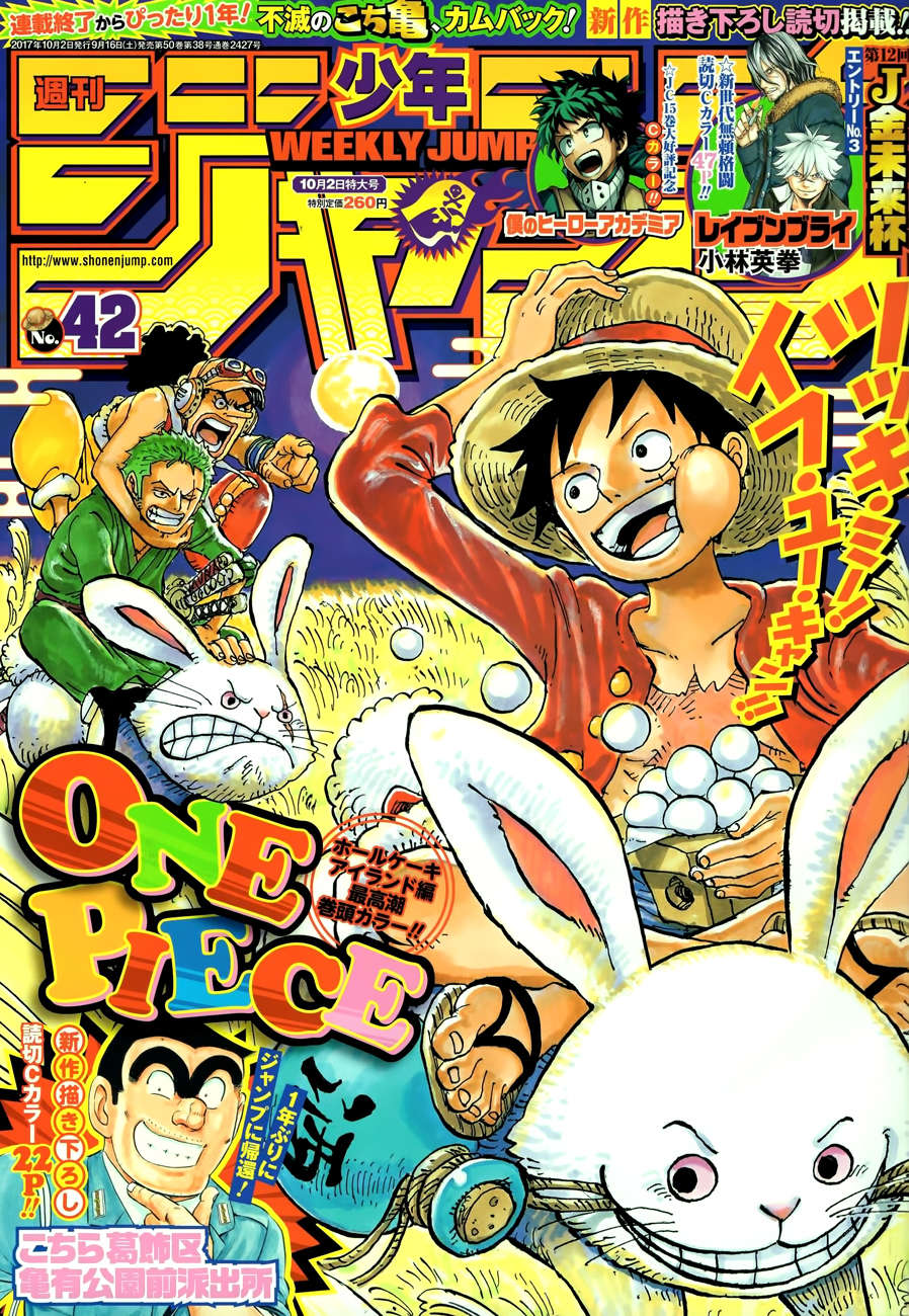 One Piece capítulo 878 página 3