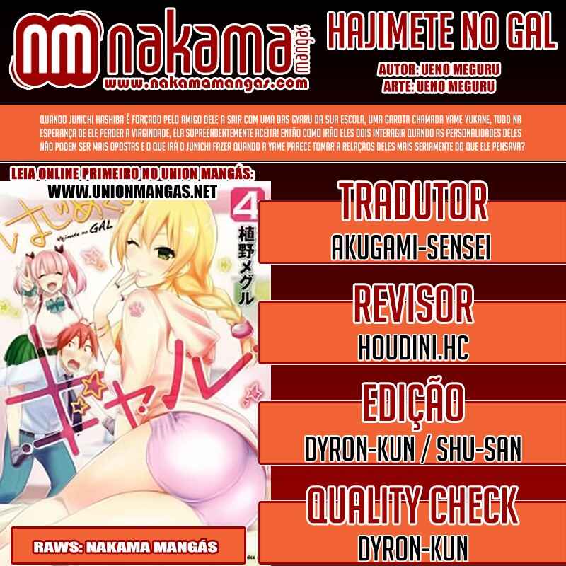 Hajimete no Gal capítulo 44 página 1
