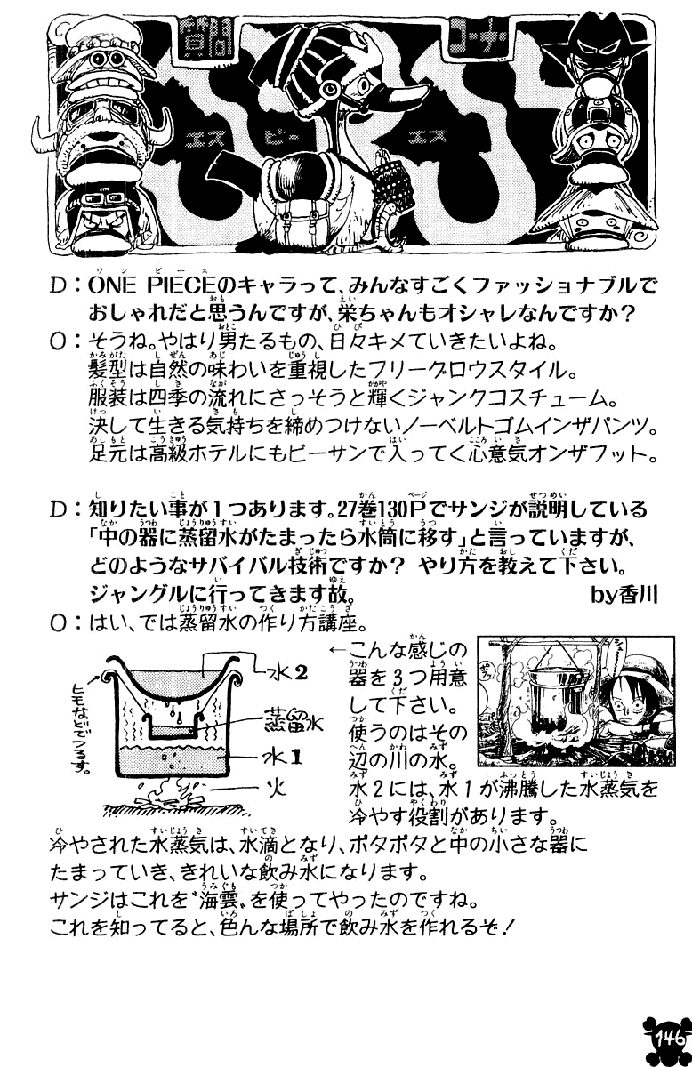 One Piece capítulo 282 página 19