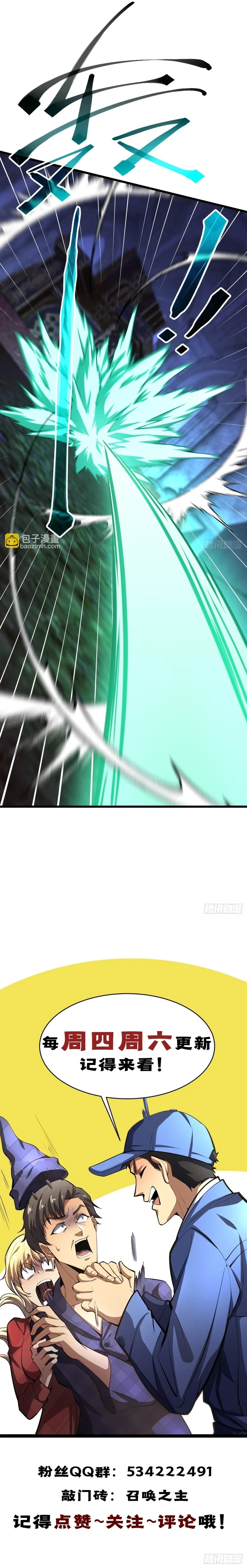 0 Deus da Invocação! Quando a Mutação Descende Sobre o Mundo Mortal capítulo 97 página 13