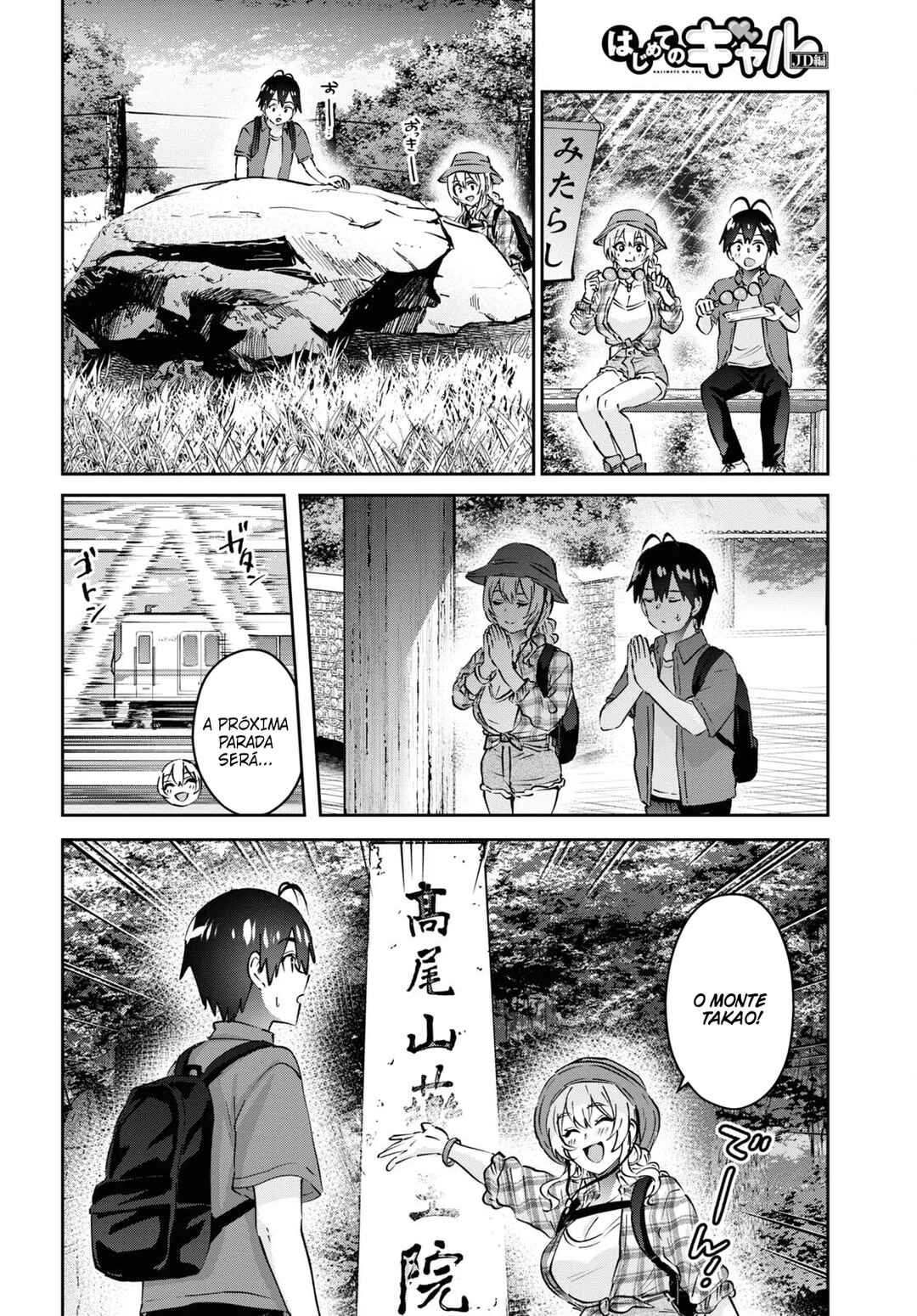 Hajimete no Gal capítulo 175 página 5