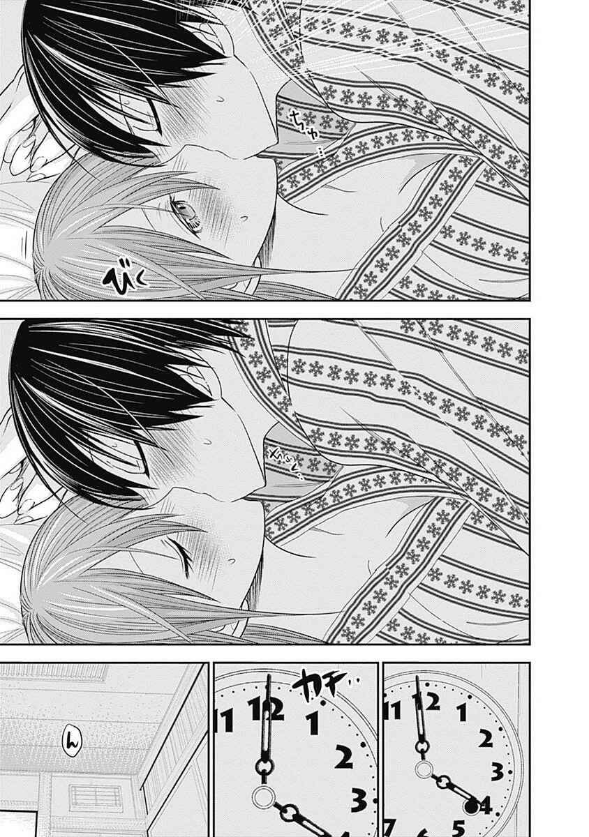 Minamoto-kun Monogatari capítulo 253 página 9