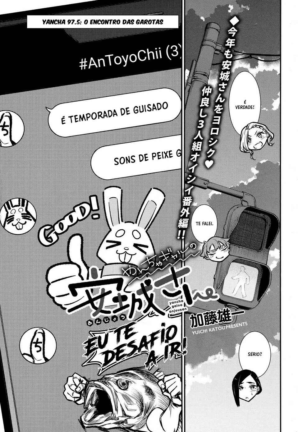 Yancha Gal no Anjou-san capítulo 98 página 4