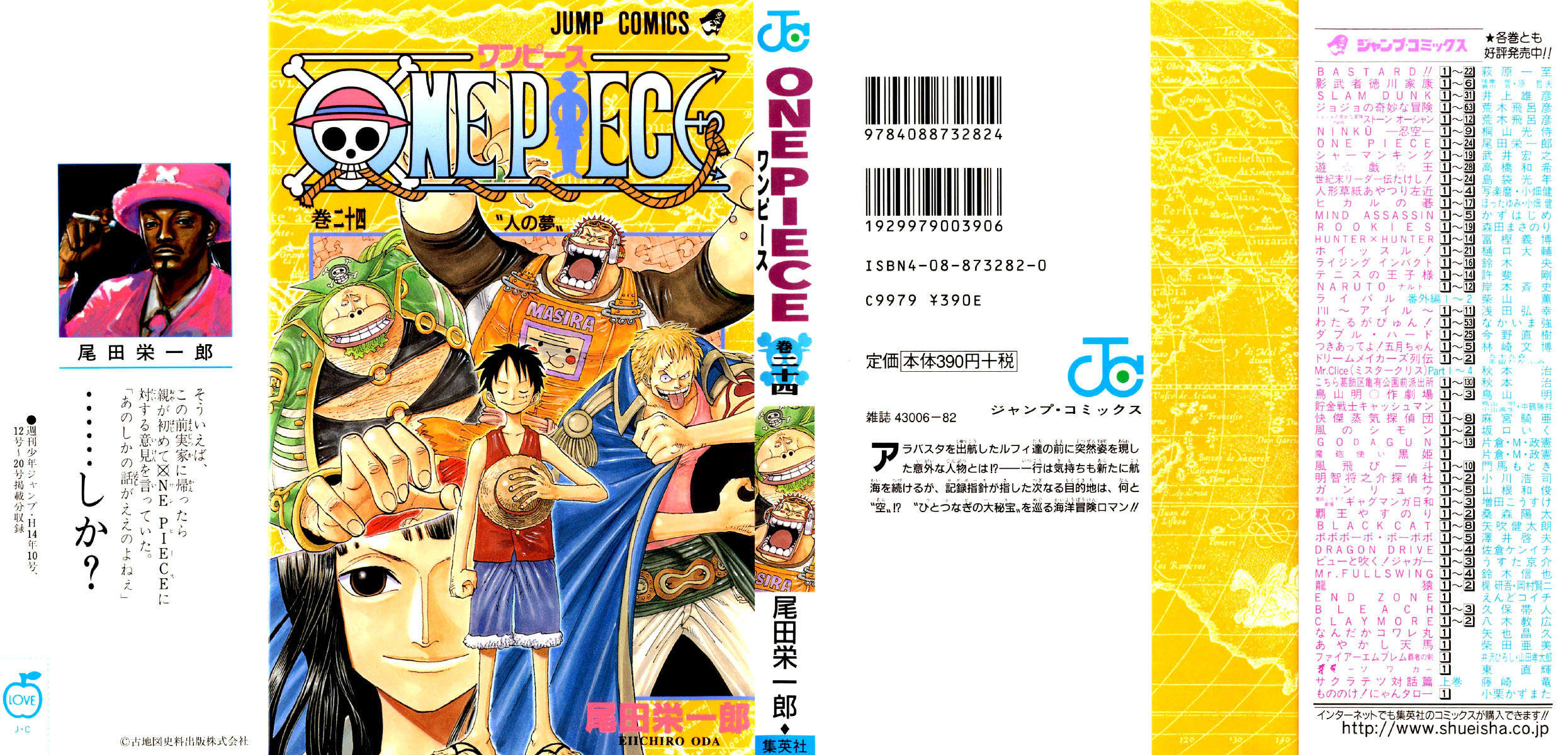 One Piece capítulo 217 página 1