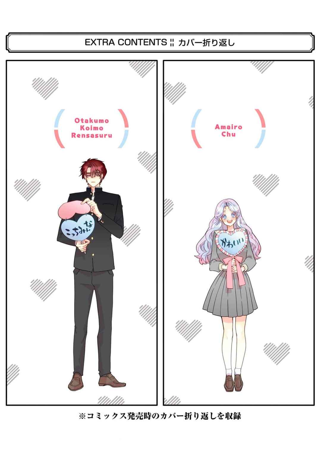 Otaku mo Koi mo Rensa Suru capítulo 10 página 15