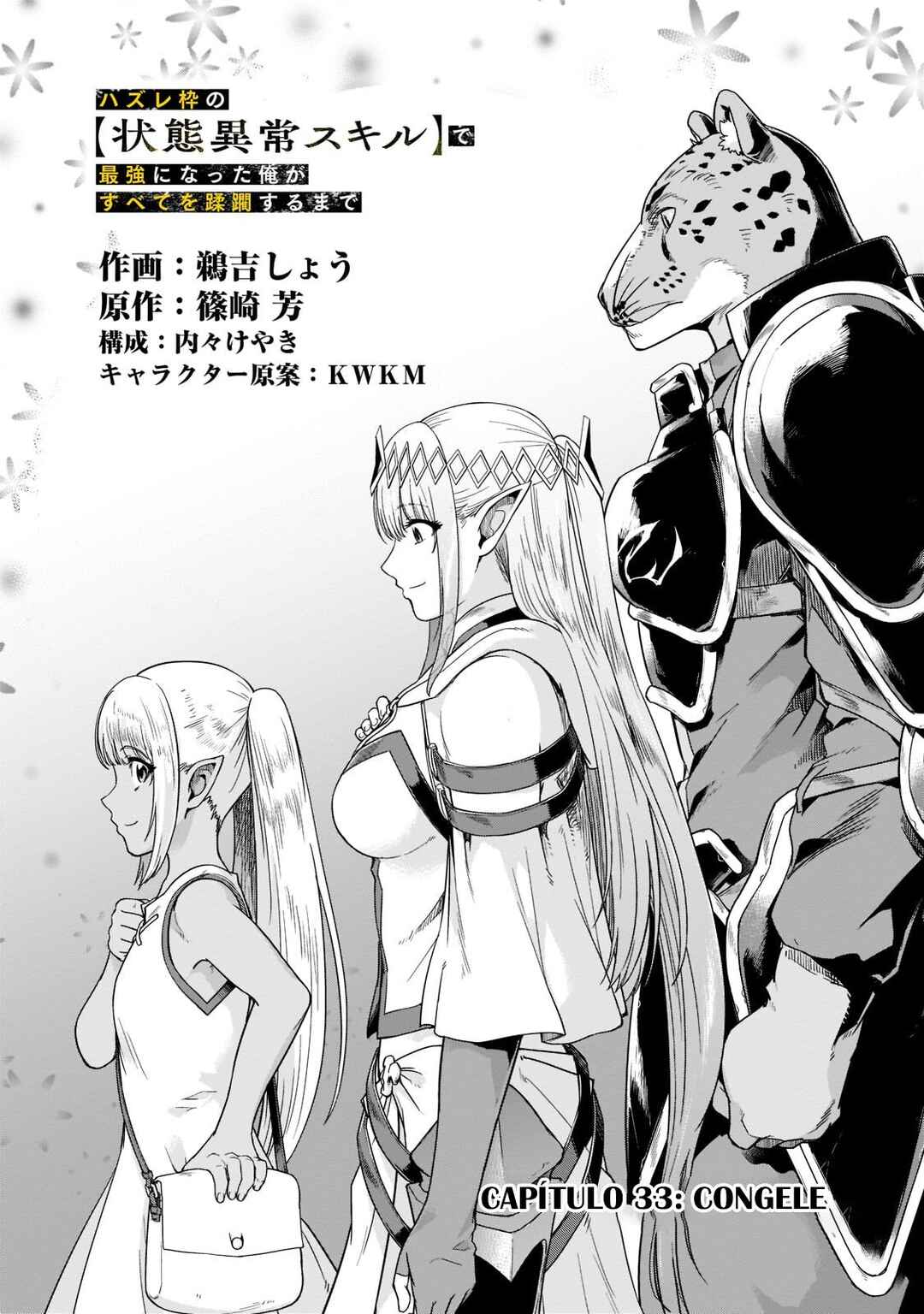 Hazure Waku no [Joutai Ijou Skill] de Saikyou ni Natta Ore ga Subete o Juurin Suru made capítulo 33 página 5