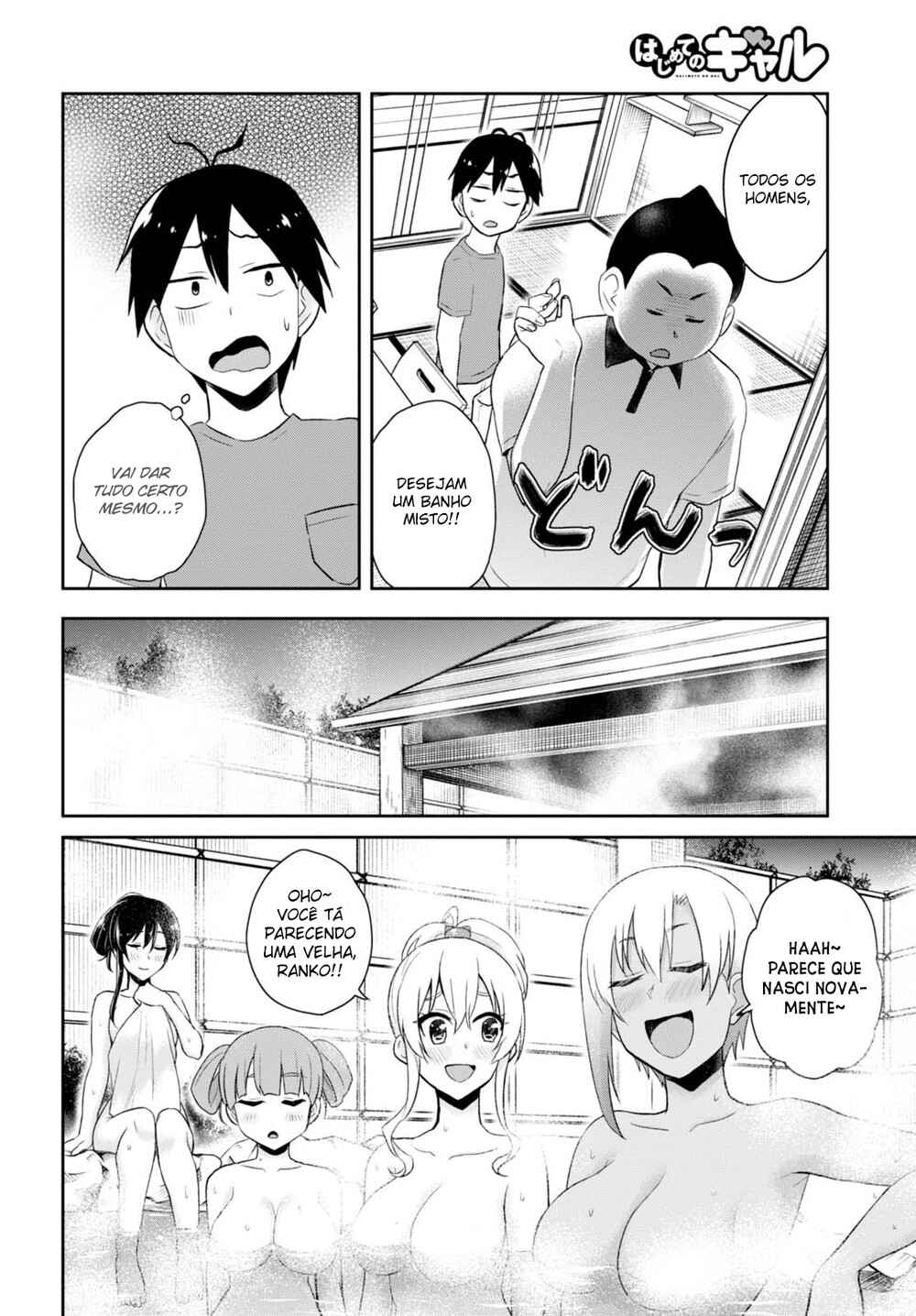 Hajimete no Gal capítulo 45 página 7